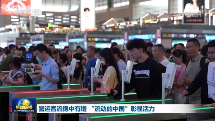 現金網：各領域多行業新進展、新突破 “流動的中國”充滿生機與活力