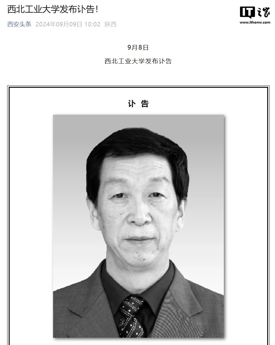 投注：我國自主培養的第一位航空發動機專業博士蔡元虎教授逝世，享年 74 嵗
