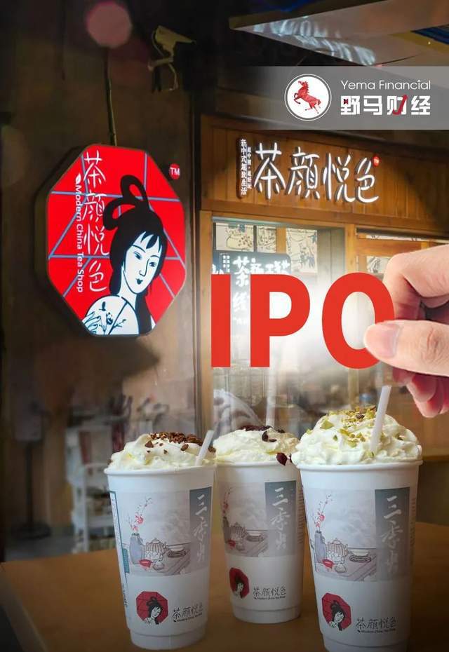 娛樂城：732家門店撐起一個IPO，茶顔悅色的資本版圖有多大？