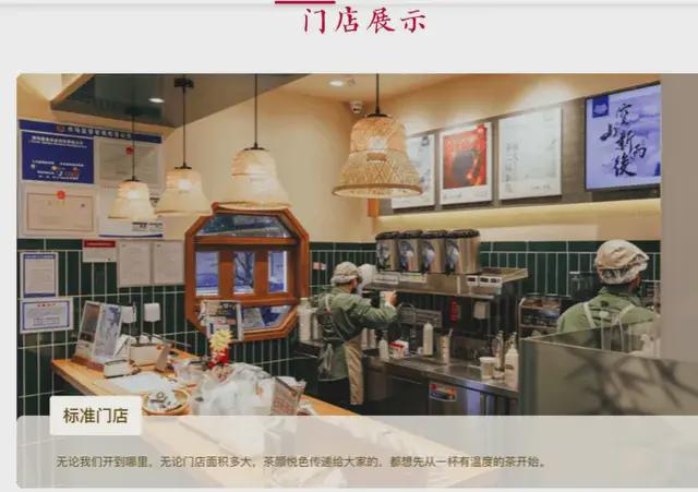 娛樂城：732家門店撐起一個IPO，茶顔悅色的資本版圖有多大？