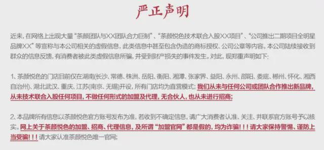 娛樂城：732家門店撐起一個IPO，茶顔悅色的資本版圖有多大？