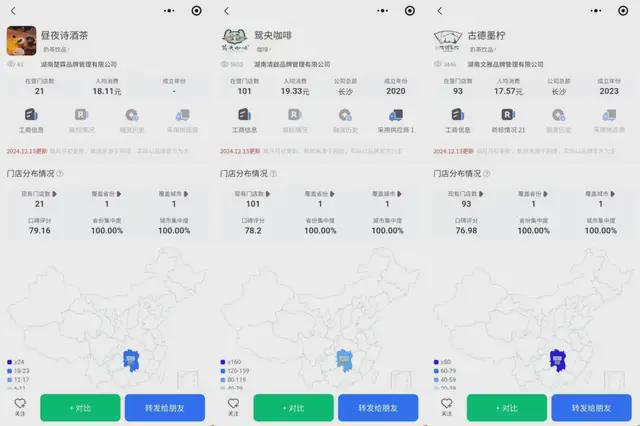 娛樂城：732家門店撐起一個IPO，茶顔悅色的資本版圖有多大？