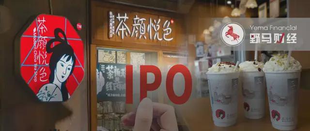 娛樂城：732家門店撐起一個IPO，茶顔悅色的資本版圖有多大？