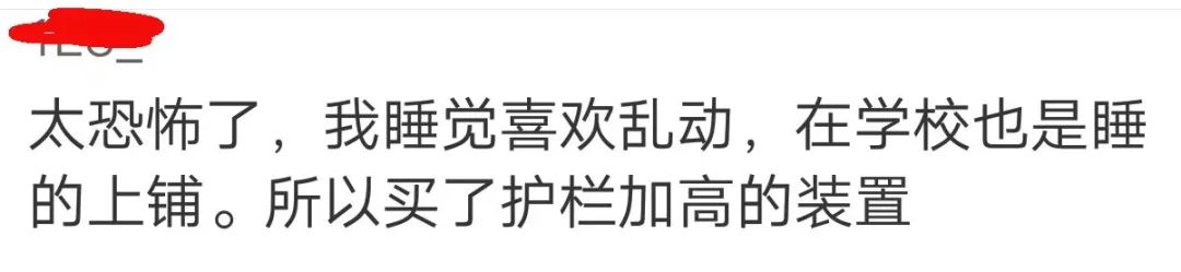 22岁女生熟睡时从宿舍上铺不幸坠亡,床边护栏是“元凶”?江苏教育厅回应