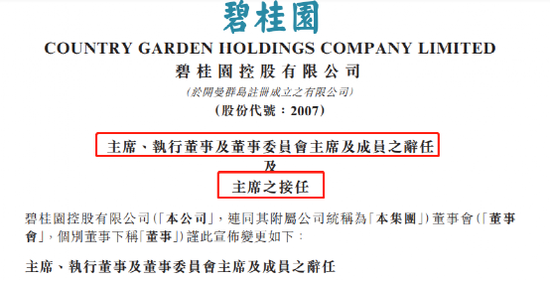 万亿房企宣布，41岁女首富上位