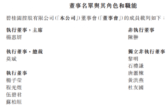 万亿房企宣布，41岁女首富上位