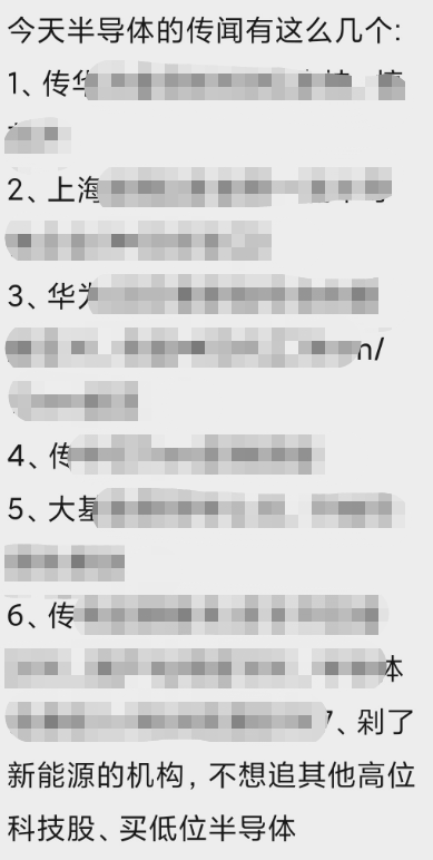 股民看呆：5分钟，从跌停到涨停！芯片小作文来了，巨头涨停！警方悬赏3万缉捕马冬梅！