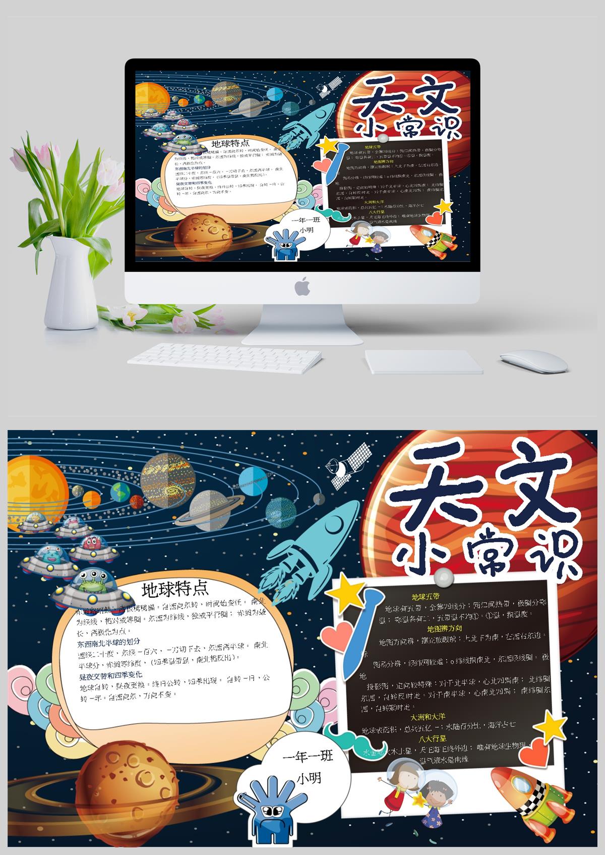 关于儿童简短太空宇宙知识的信息 关于儿童简短太空宇宙知识的信息