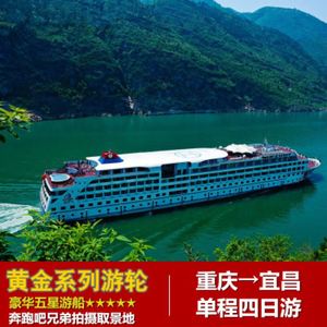 {體育投注}(重庆长江黄金游轮有限公司地址) {體育投注}(重庆长江黄金游轮有限公司地址)