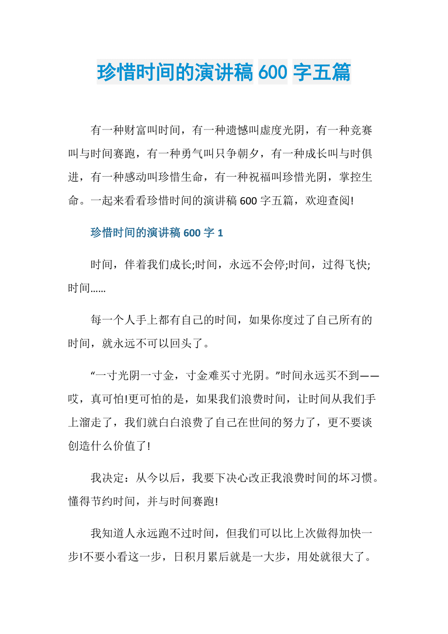 {足球投注}(回忆是时间的礼物作文600字) {足球投注}(回忆是时间的礼物作文600字)