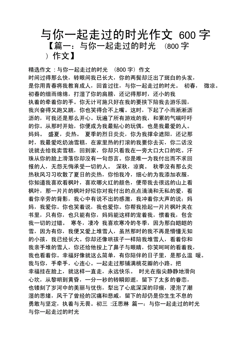 {足球投注}(回忆是时间的礼物作文600字) {足球投注}(回忆是时间的礼物作文600字)