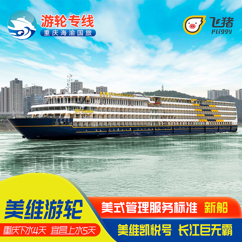 {線上娛樂}(长江三峡豪华游轮游怎么样) {線上娛樂}(长江三峡豪华游轮游怎么样)