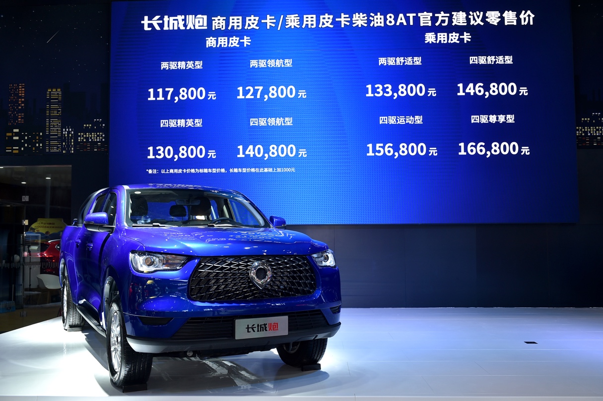 {捕魚機}(长城炮皮卡柴油版价格四驱图片) {捕魚機}(长城炮皮卡柴油版价格四驱图片)