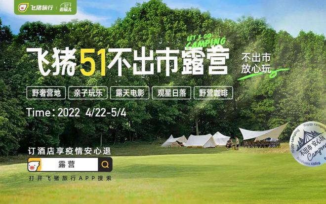 {六合彩}(户外露营帐篷推荐)