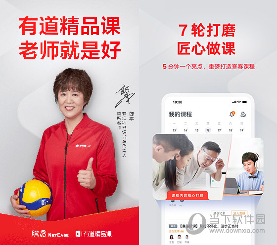 {投注}(有道精品课网课一节课多少钱)