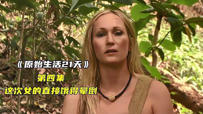 {體育投注}(原始生活21天无版完整在线观看)