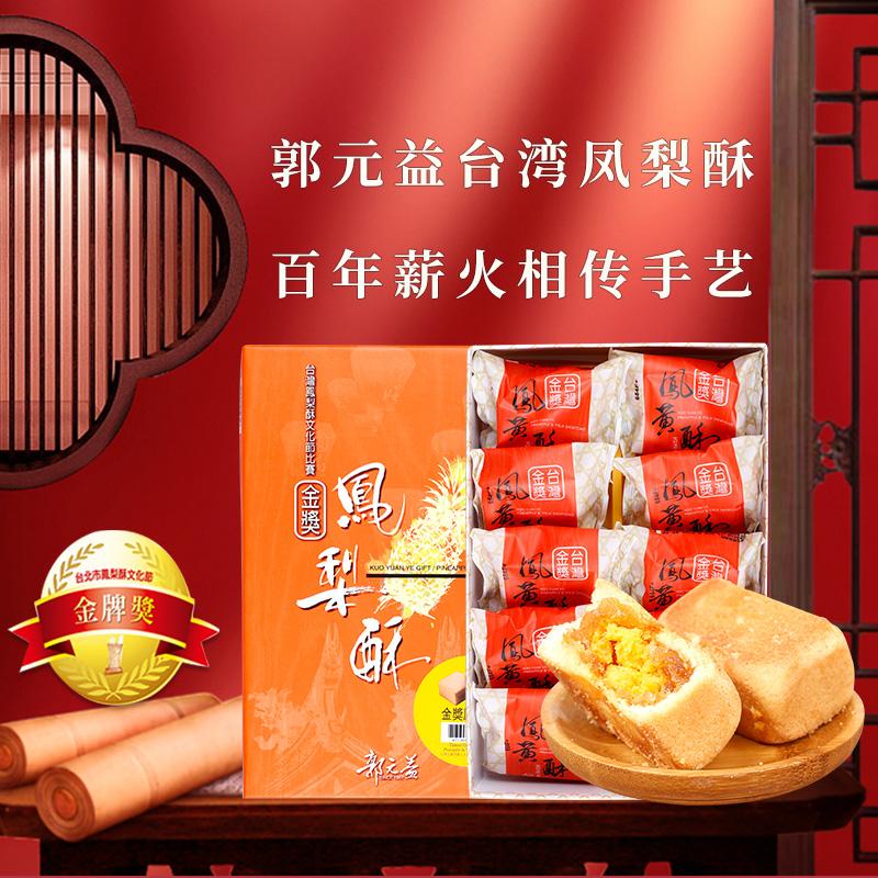 {捕魚機}(台湾最出名的特产是什么)