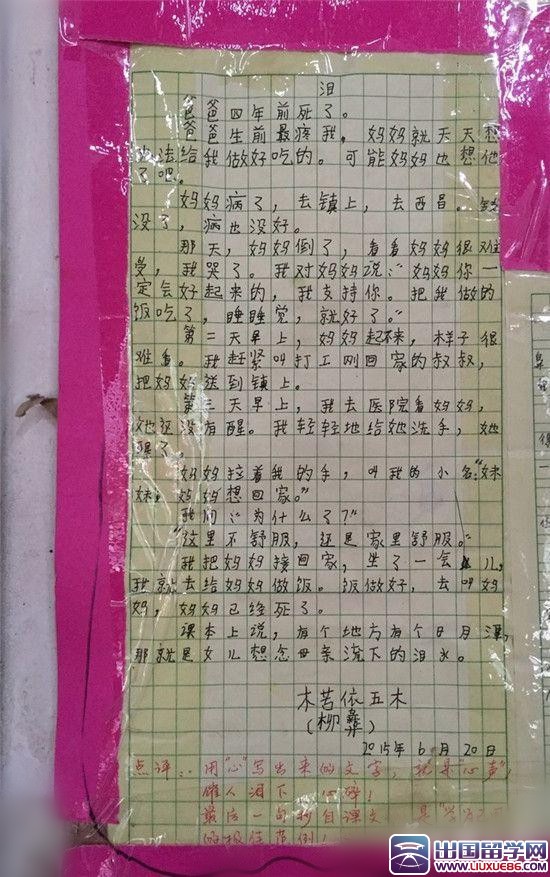 {老虎機}(气死99个老师的作文) {老虎機}(气死99个老师的作文)