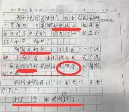 {老虎機}(气死99个老师的作文) {老虎機}(气死99个老师的作文)