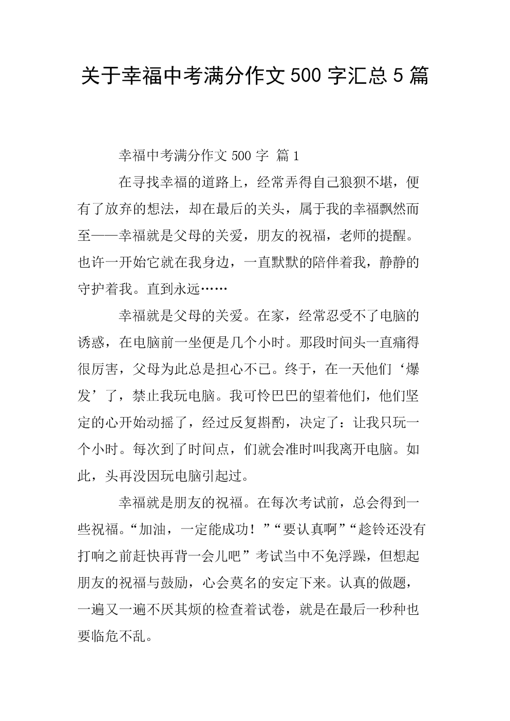 {百家樂}(以礼物为题中考满分作文思路) {百家樂}(以礼物为题中考满分作文思路)