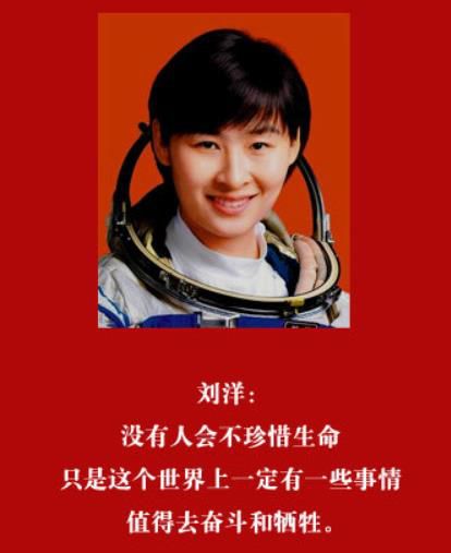 {線上賭場}(女宇航员刘洋是哪一年登上太空的)
